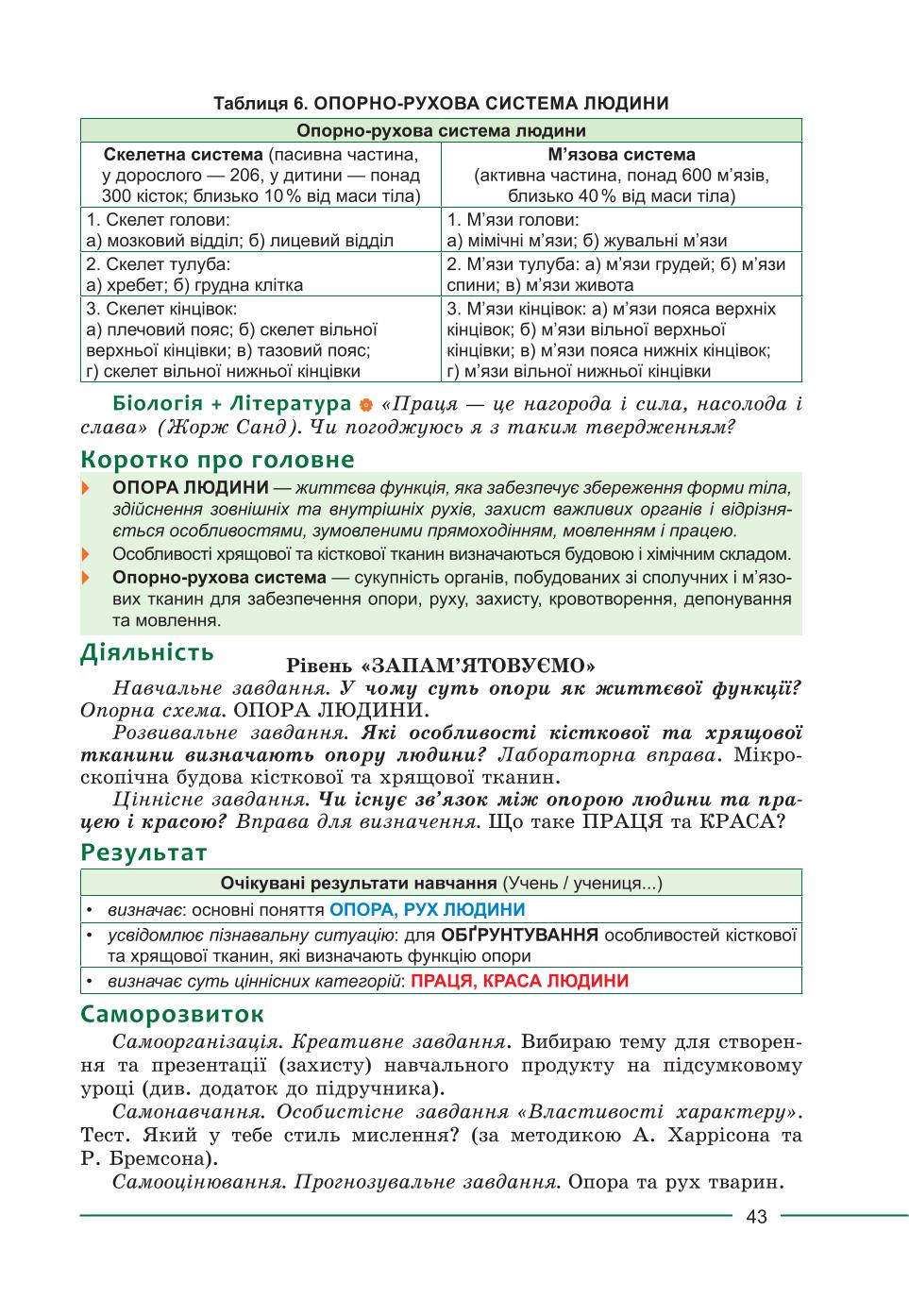 Мініатюра 43