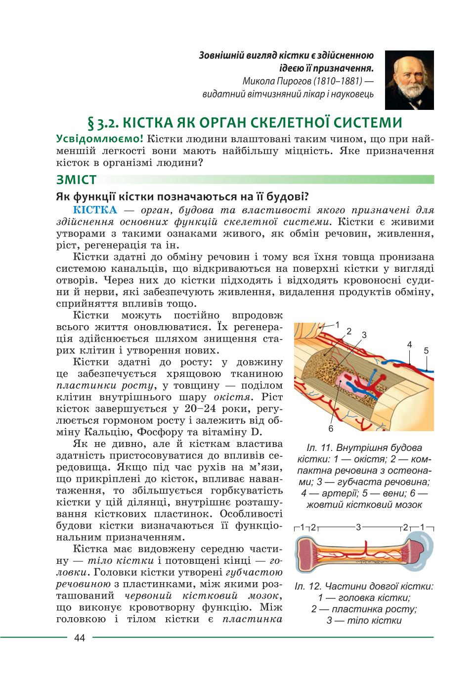 Мініатюра 44