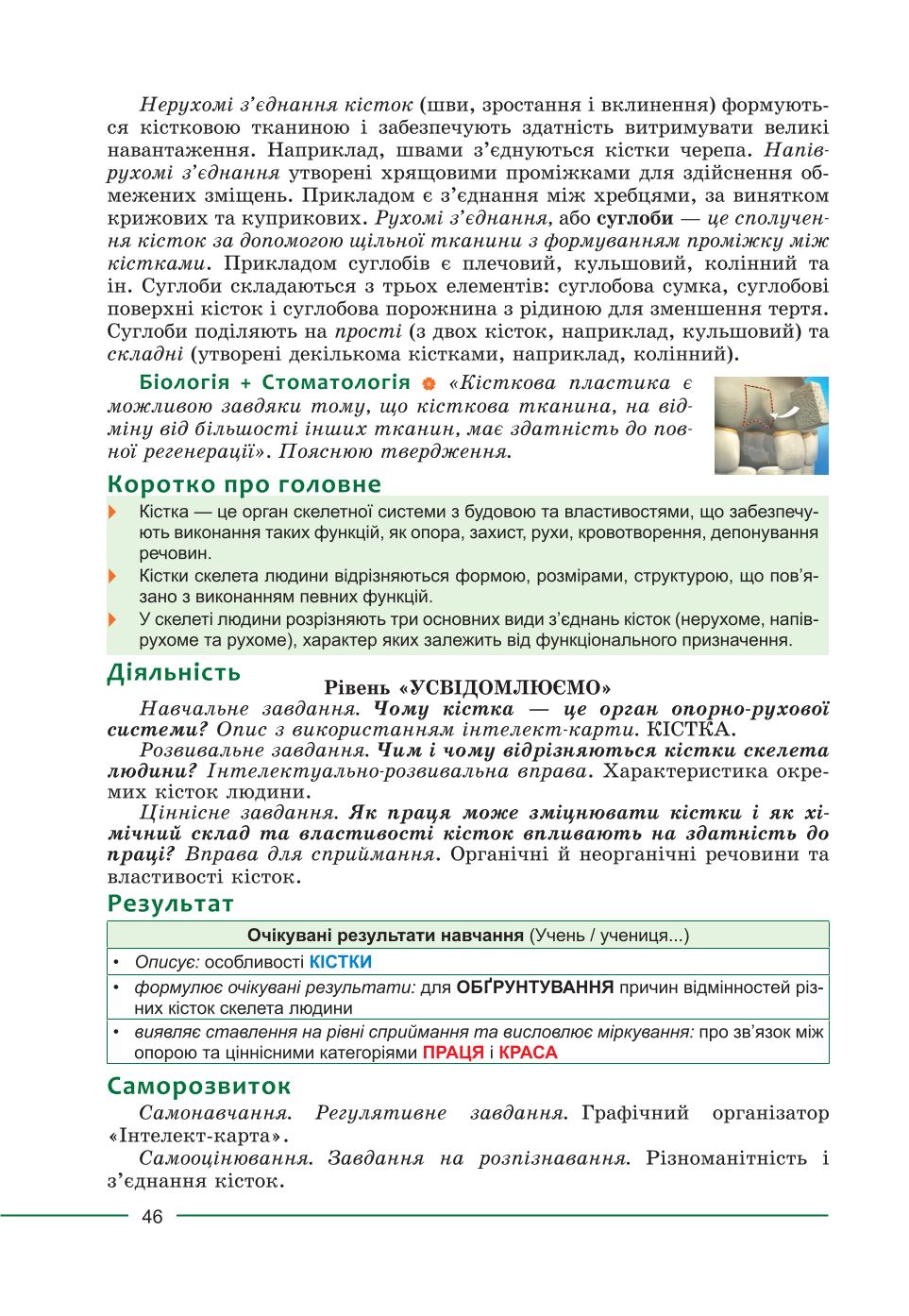 Мініатюра 46
