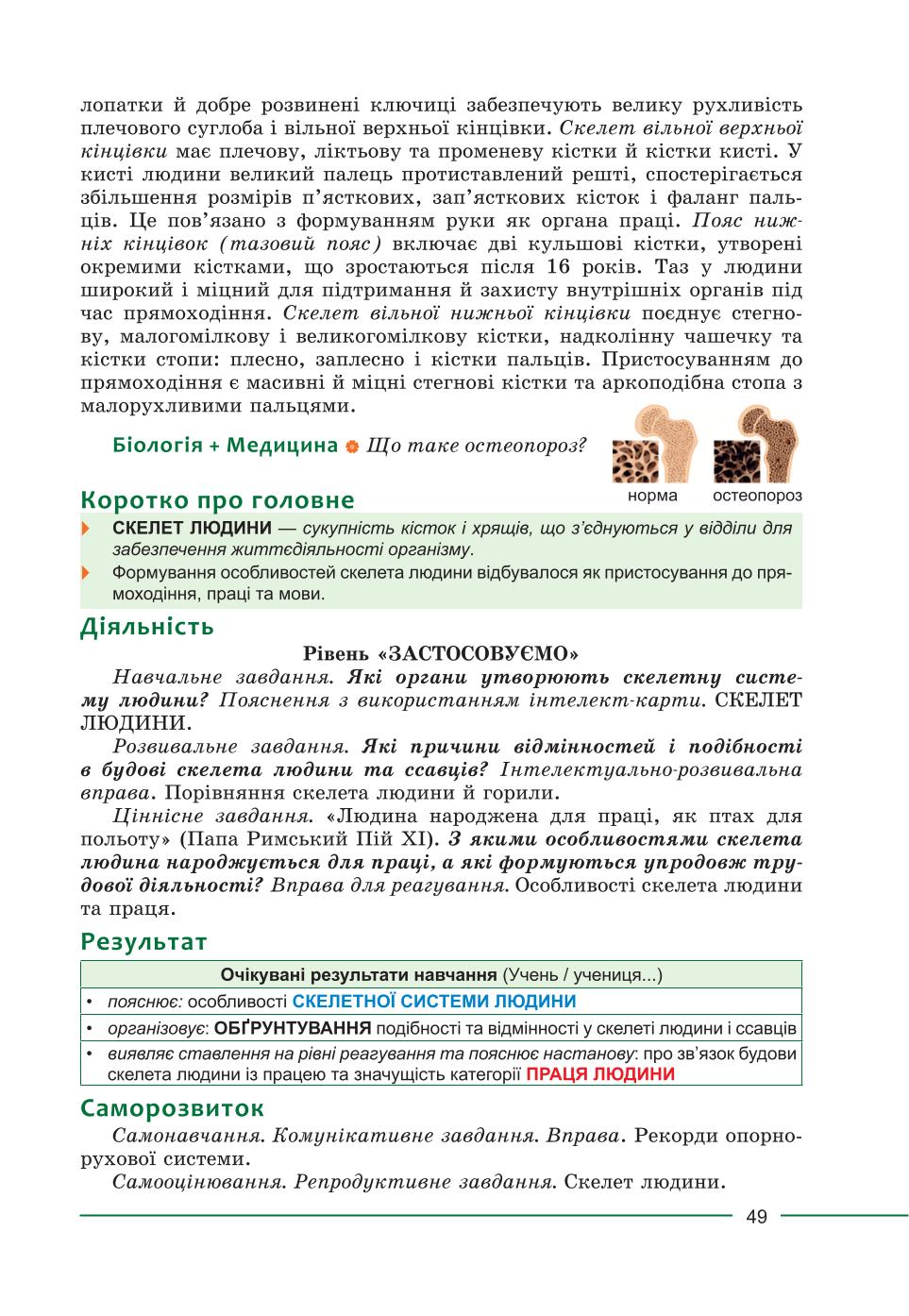 Мініатюра 49
