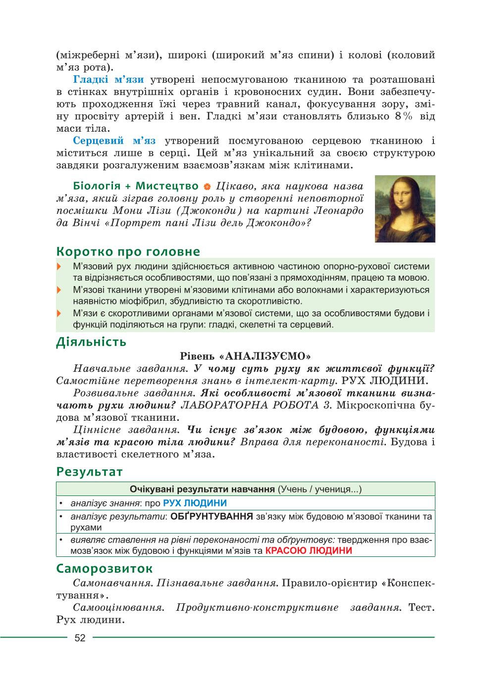 Мініатюра 52