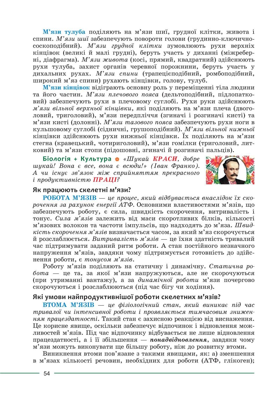 Мініатюра 54