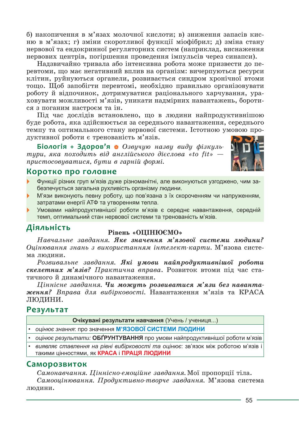 Мініатюра 55