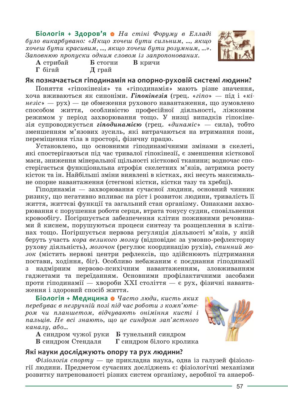 Мініатюра 57