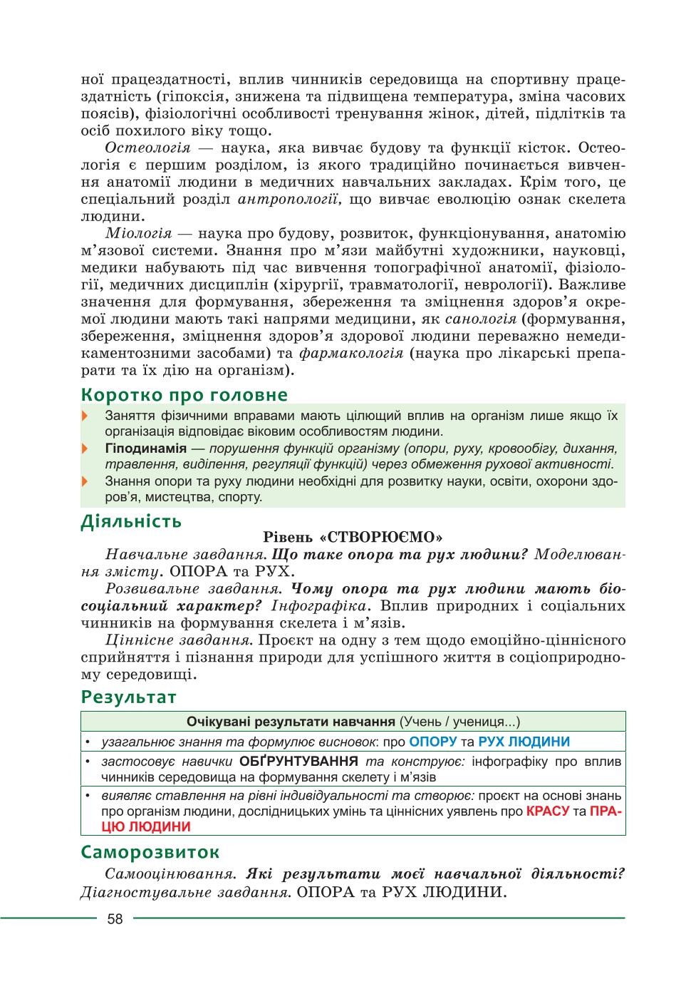 Мініатюра 58