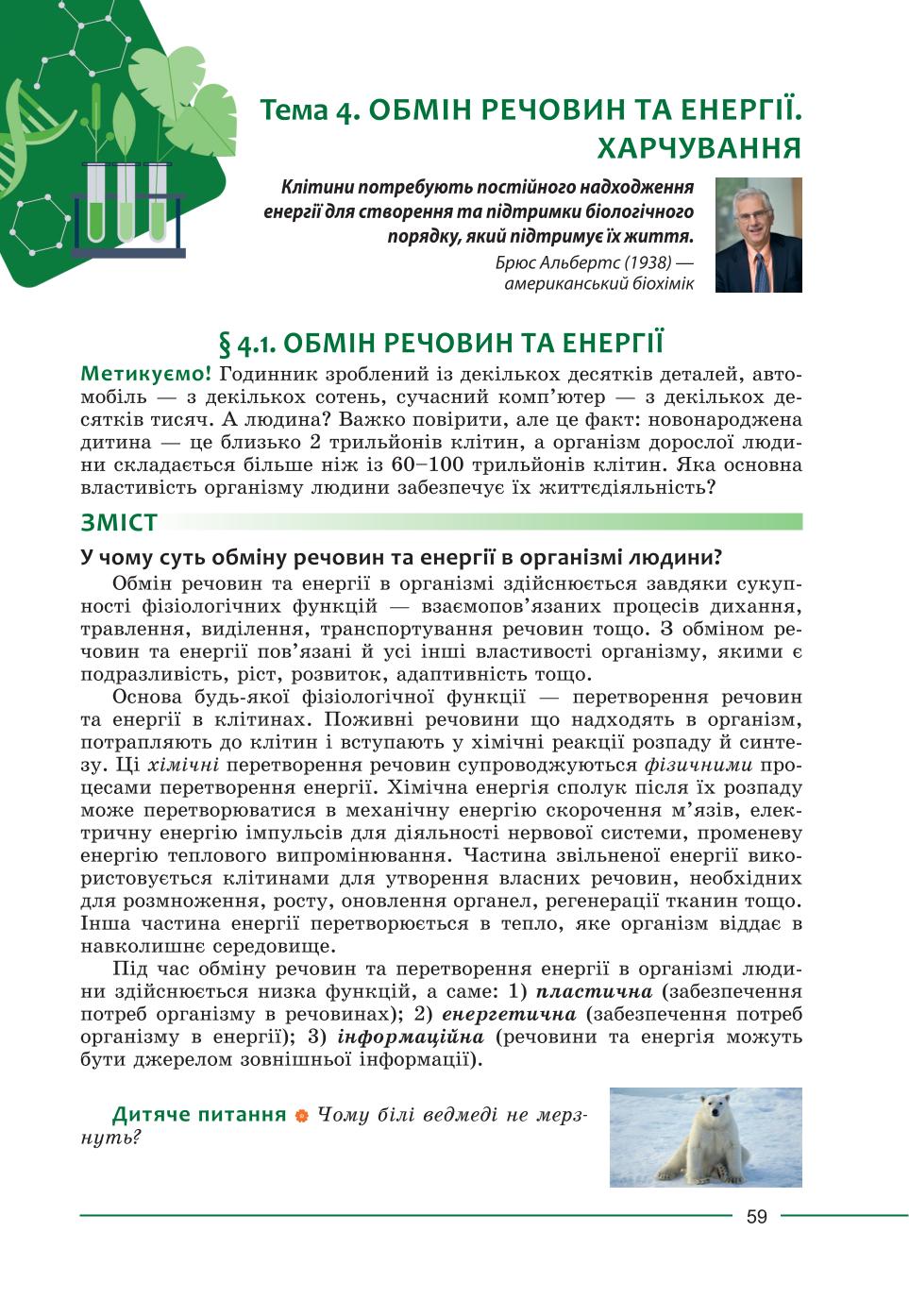 Мініатюра 59
