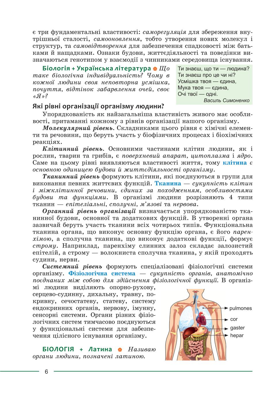 Мініатюра 6
