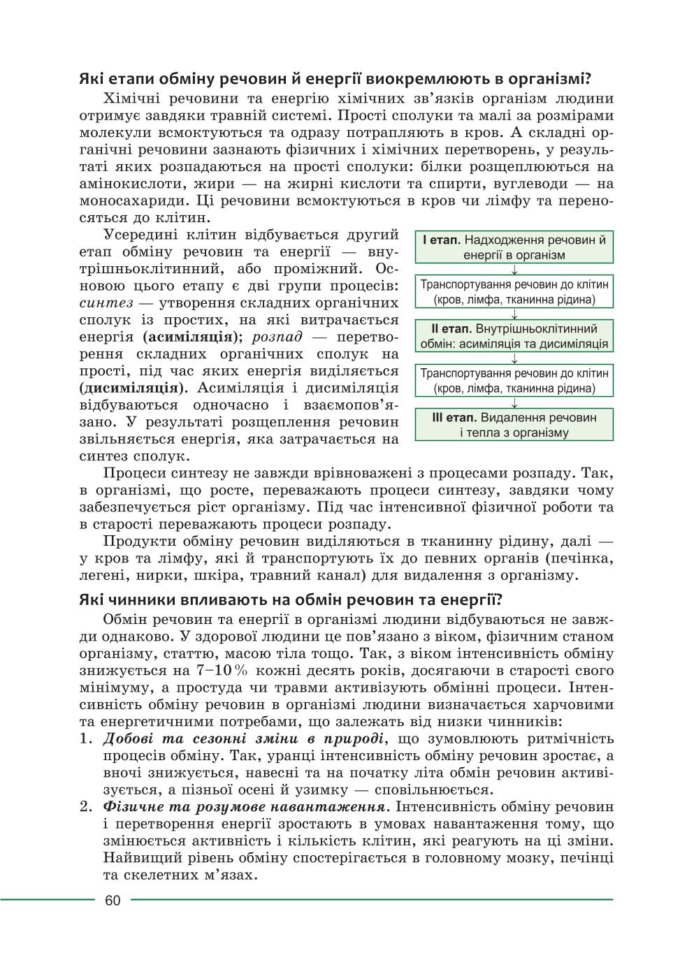 Мініатюра 60