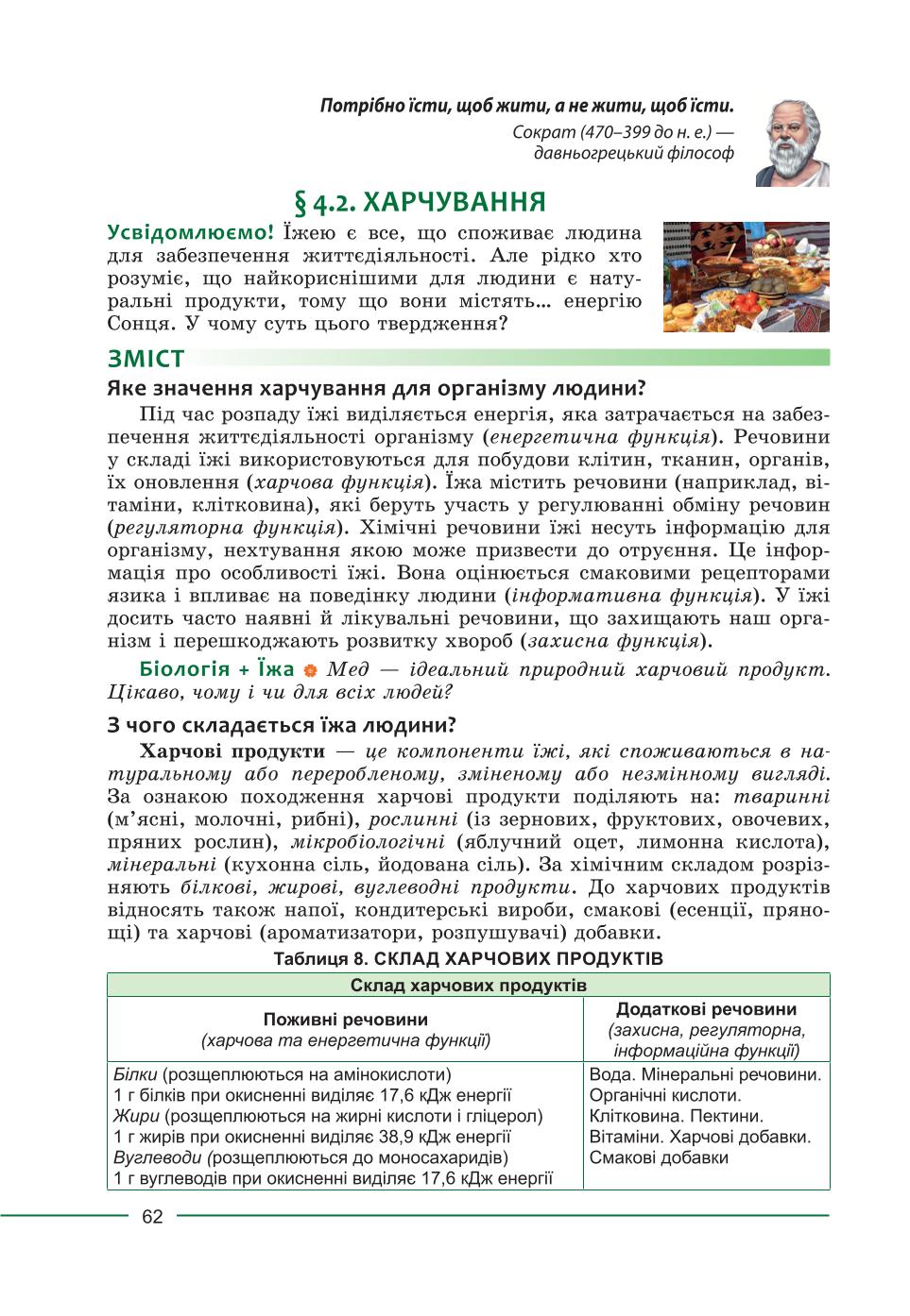Мініатюра 62