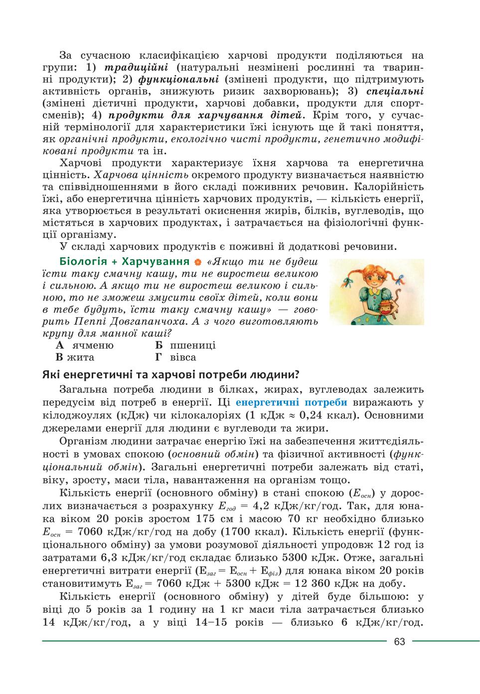 Мініатюра 63