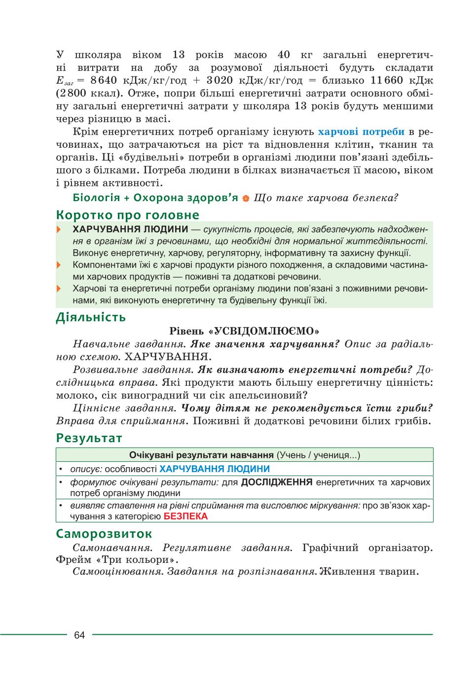 Мініатюра 64