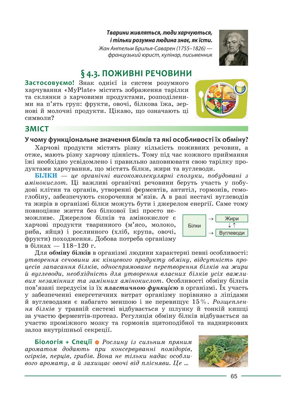 Мініатюра 65