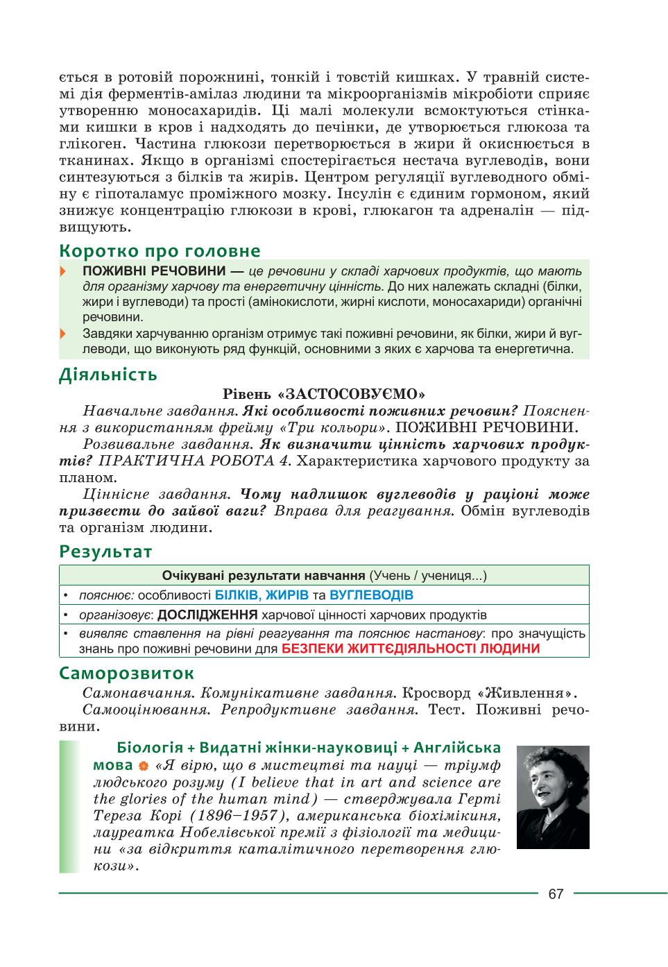 Мініатюра 67
