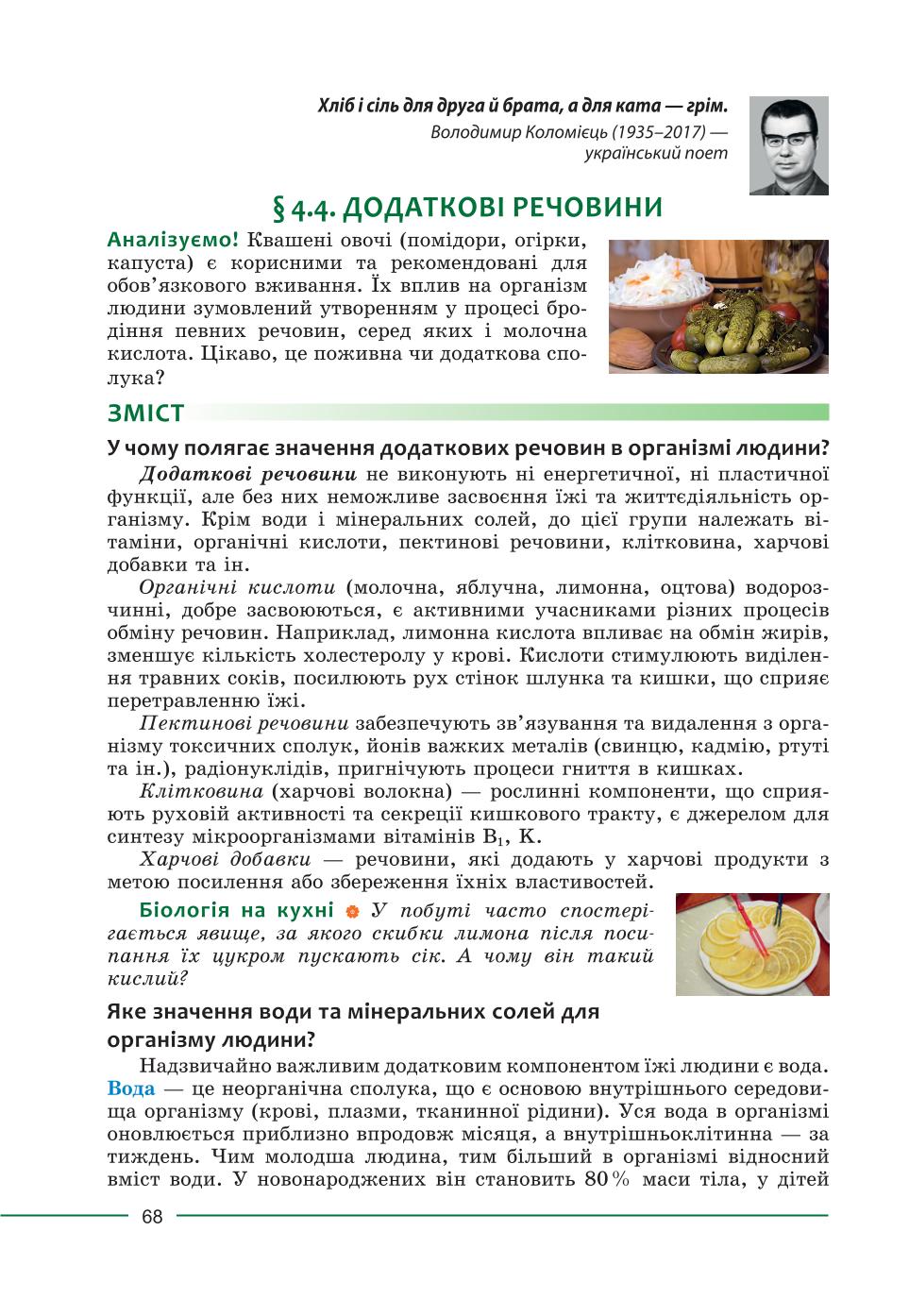 Мініатюра 68