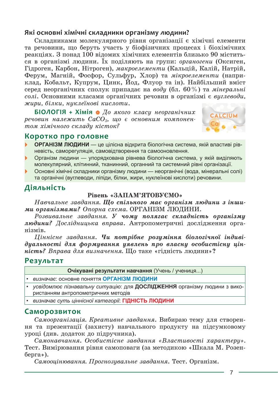 Мініатюра 7