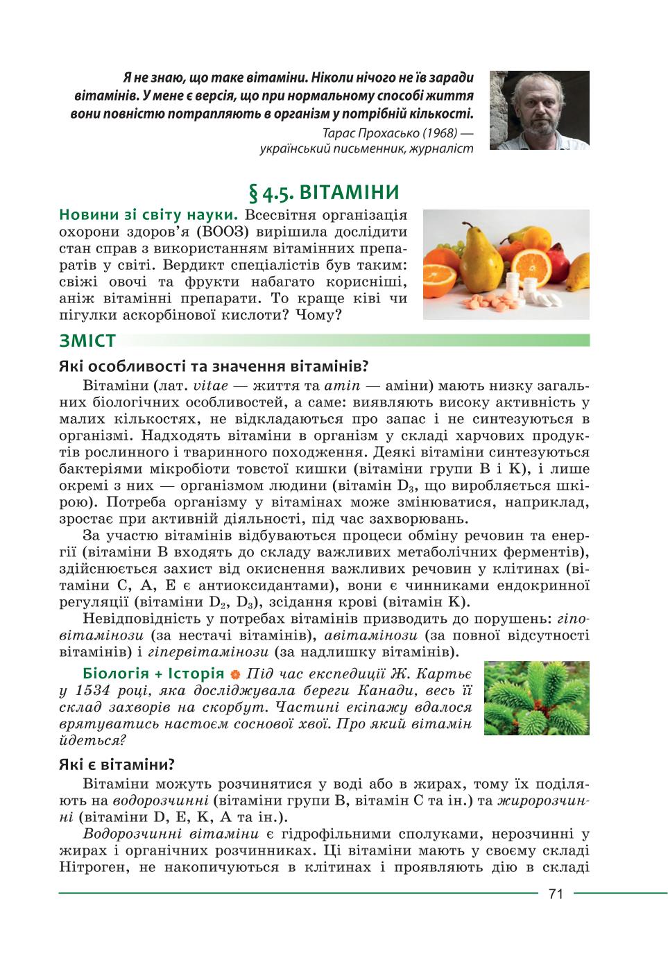 Мініатюра 71