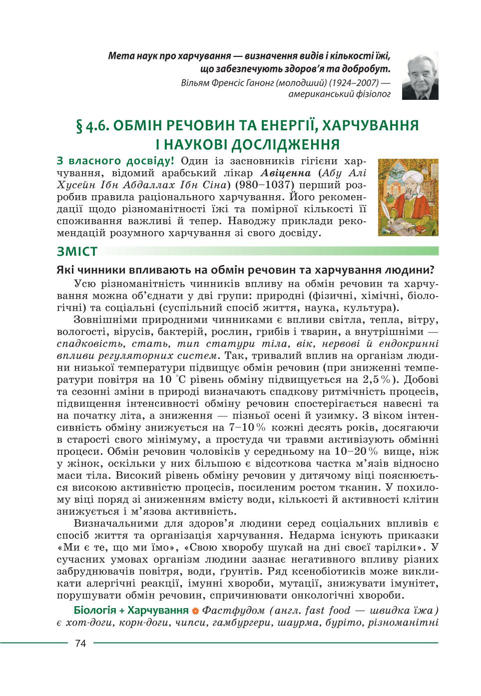 Мініатюра 74