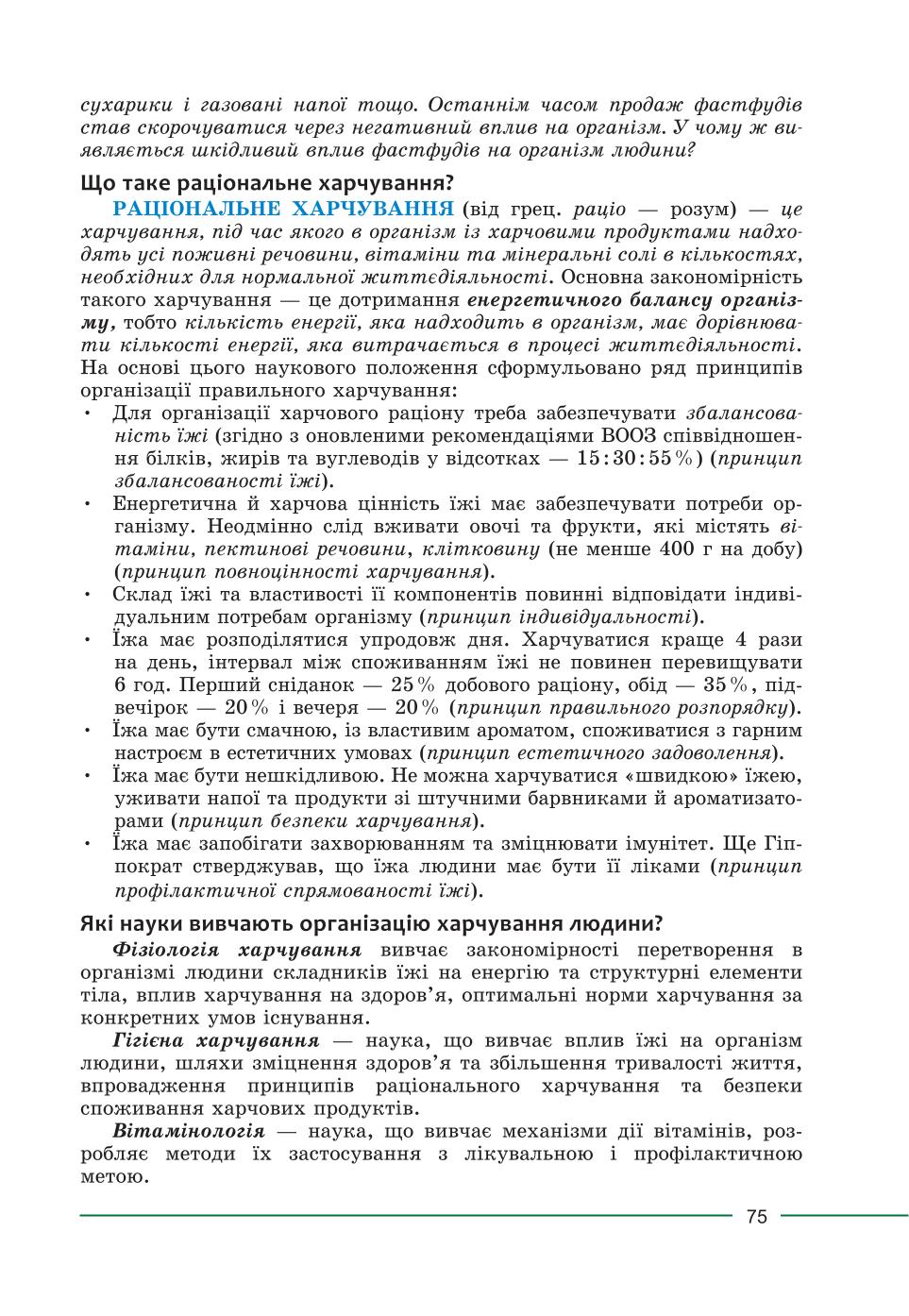 Мініатюра 75