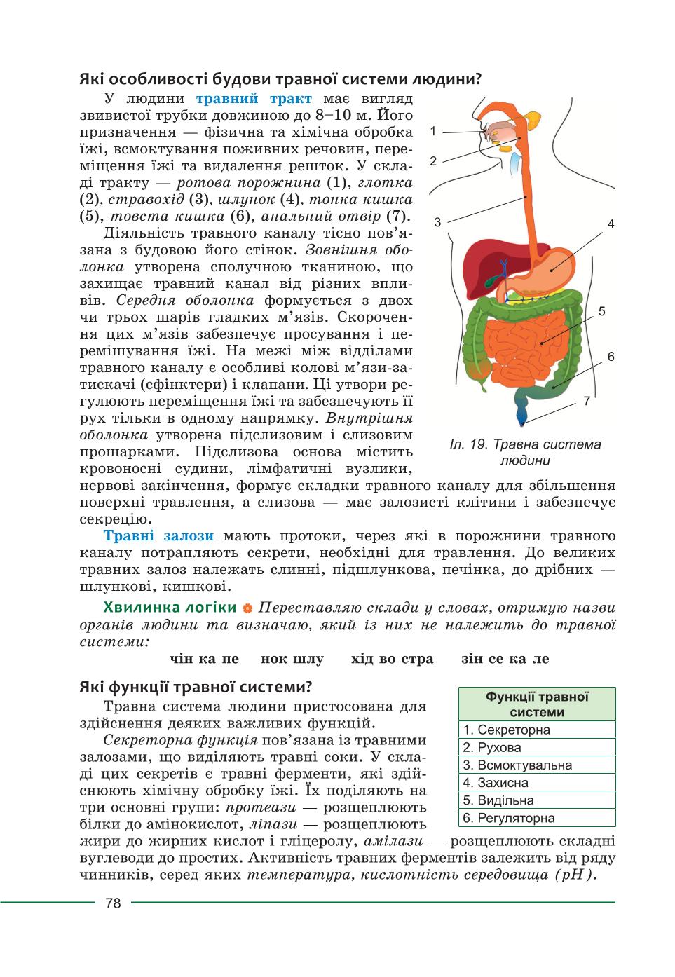 Мініатюра 78