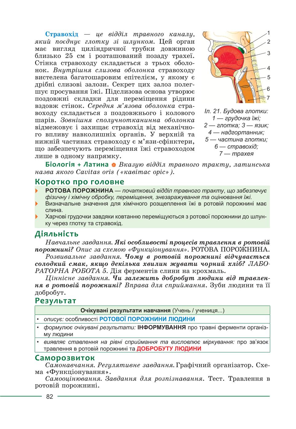 Мініатюра 82