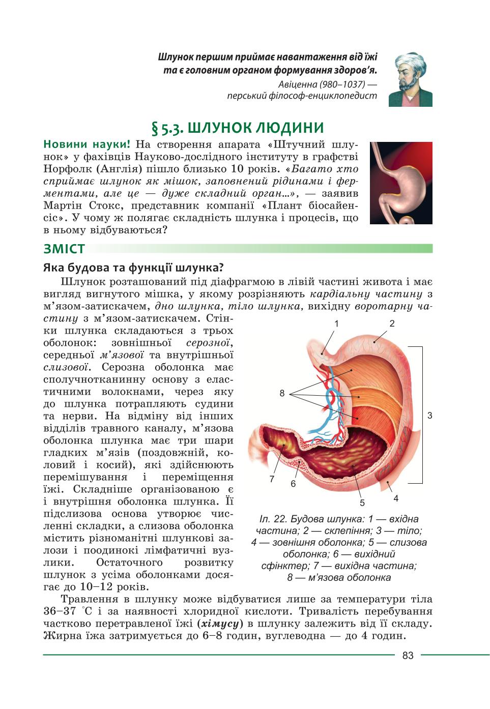 Мініатюра 83