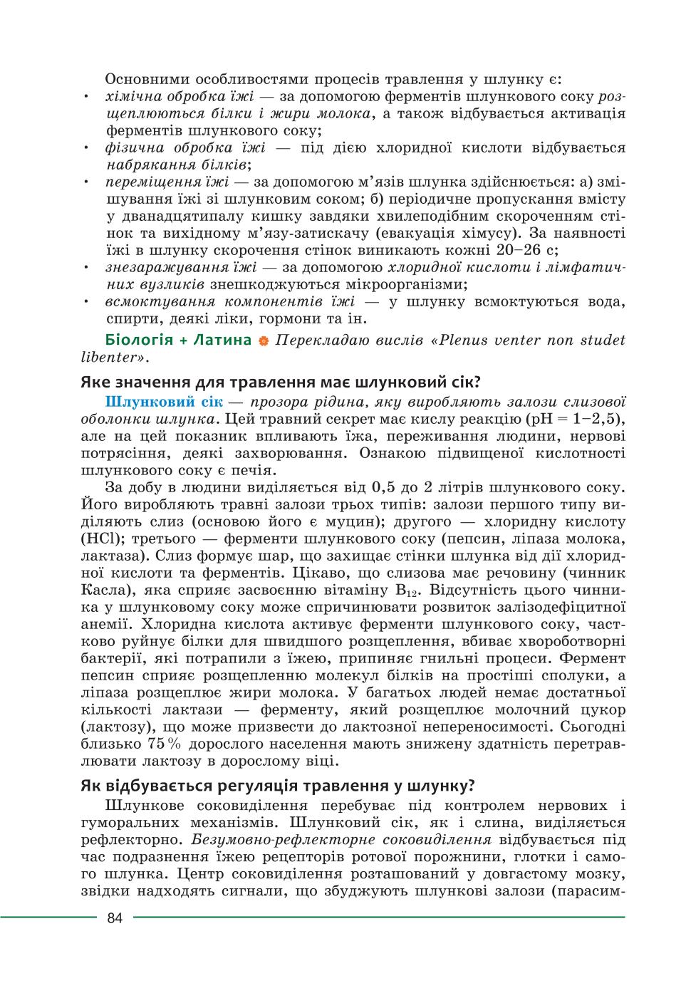 Мініатюра 84