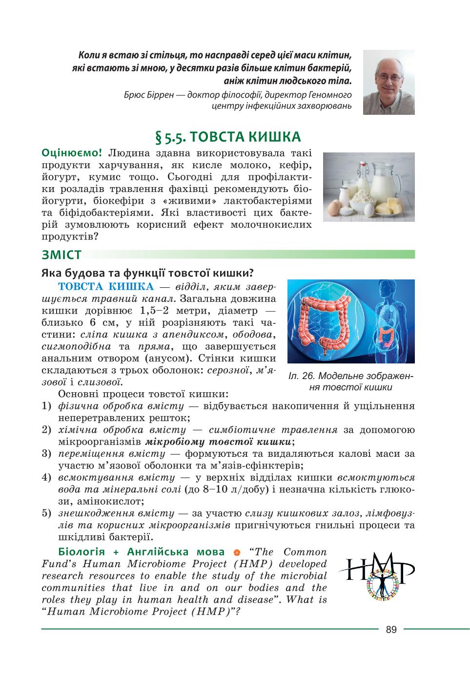 Мініатюра 89