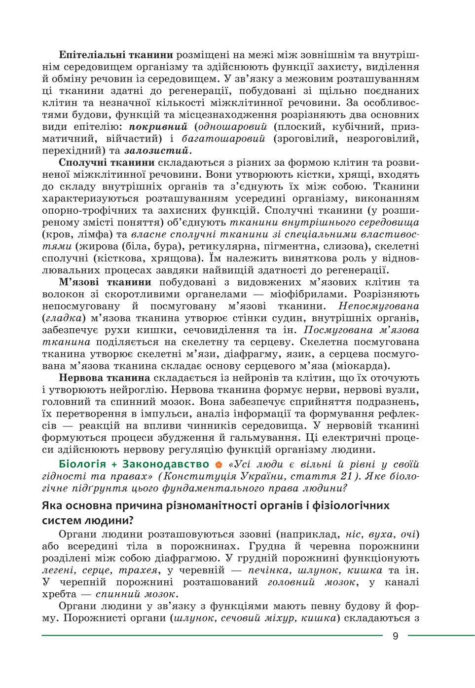 Мініатюра 9