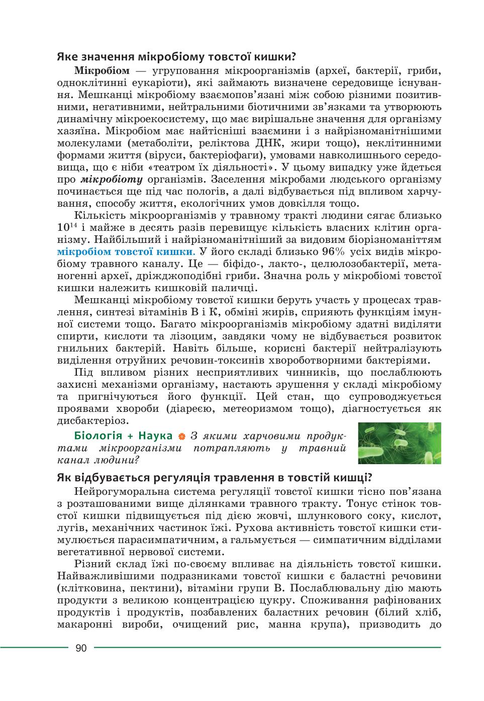 Мініатюра 90