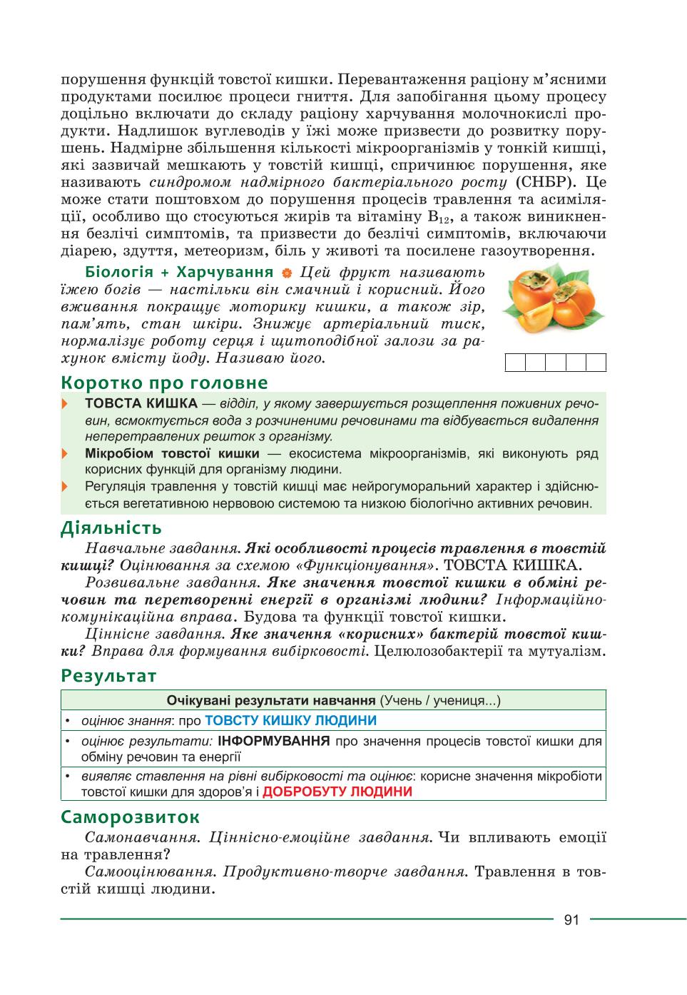 Мініатюра 91