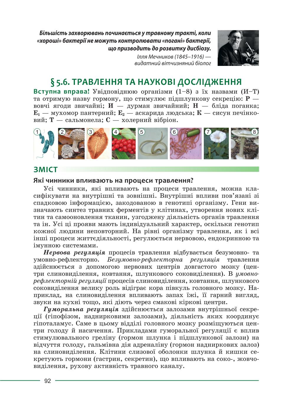 Мініатюра 92