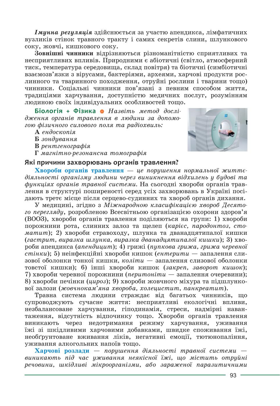 Мініатюра 93
