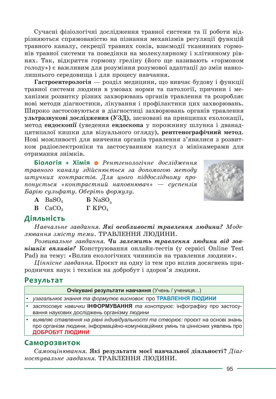 Мініатюра 95