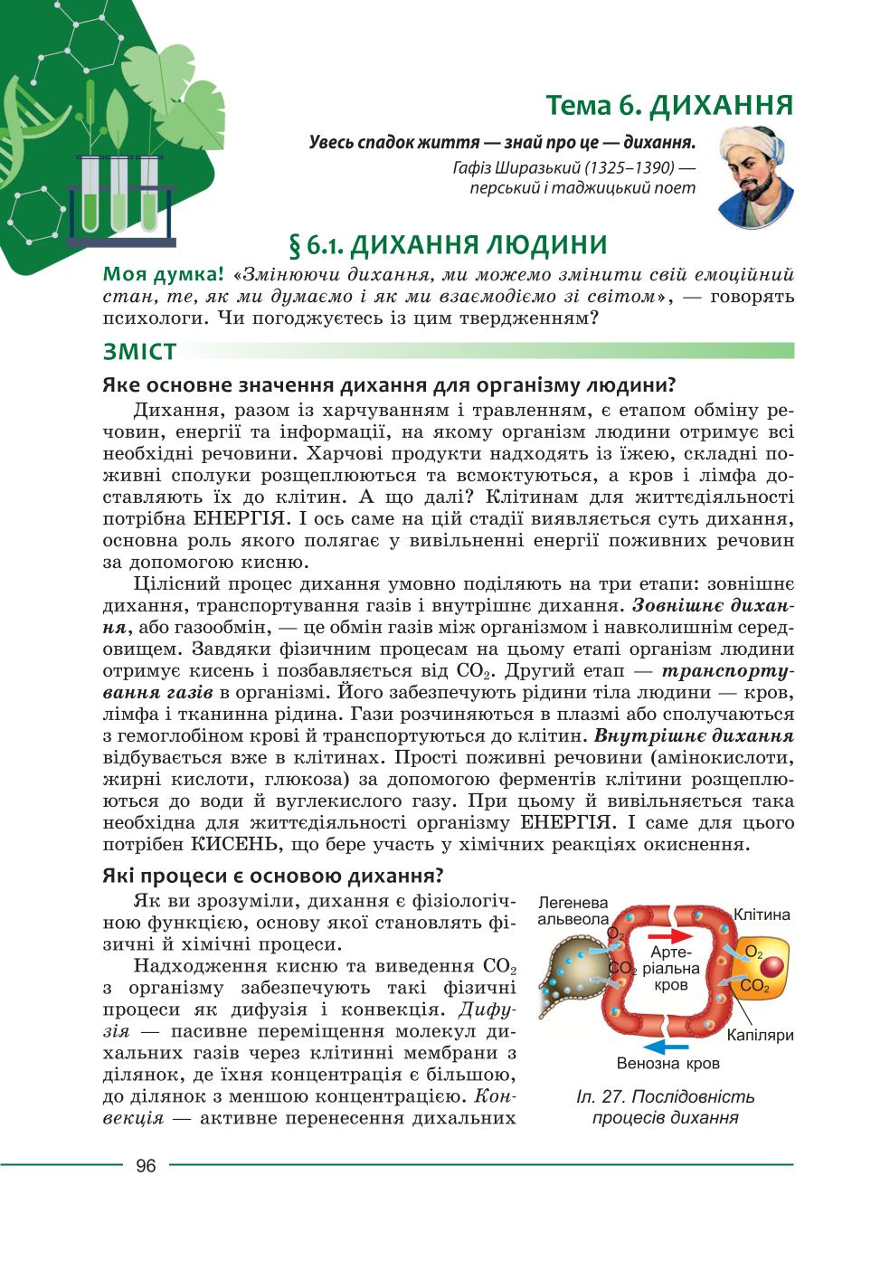 Мініатюра 96
