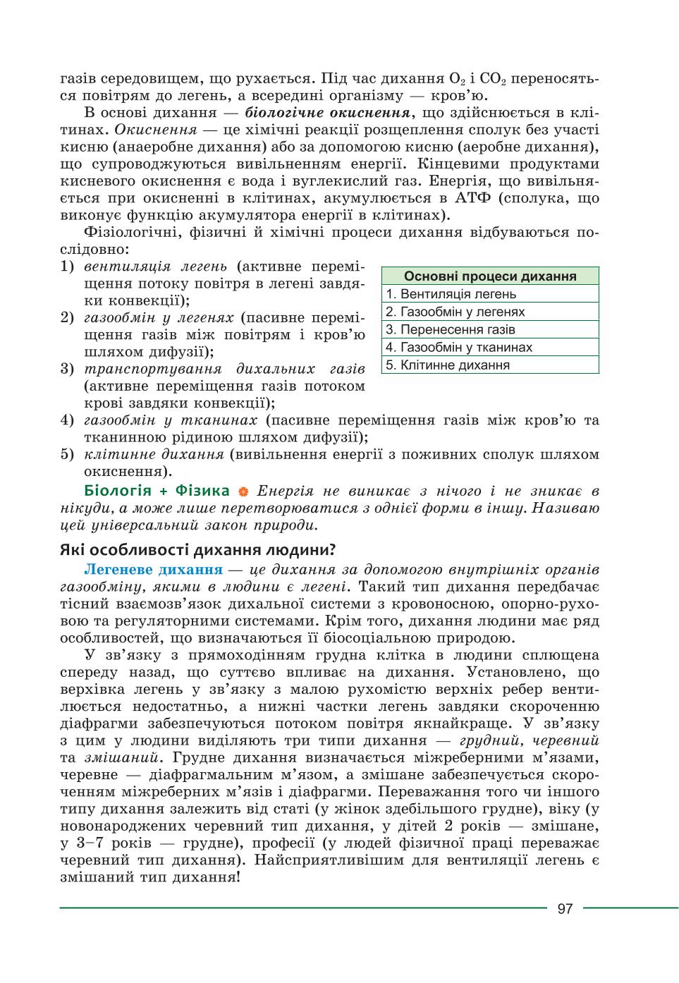 Мініатюра 97