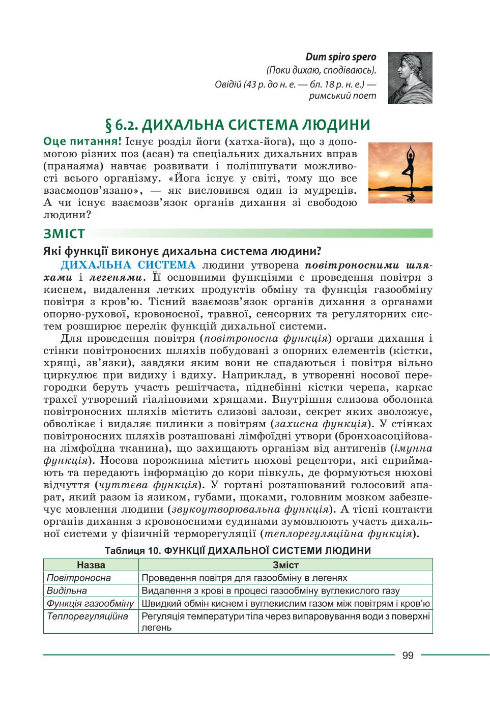 Мініатюра 99