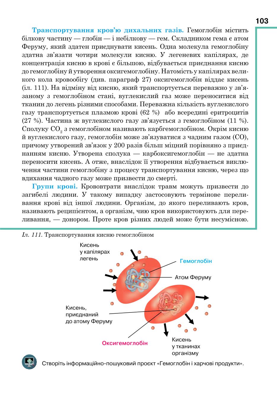 Мініатюра 103