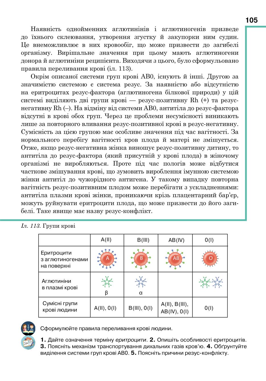 Мініатюра 105