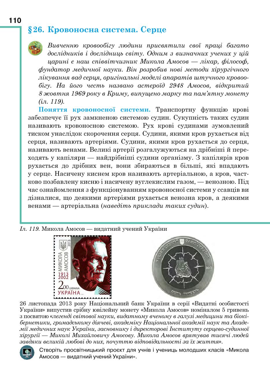 Мініатюра 110
