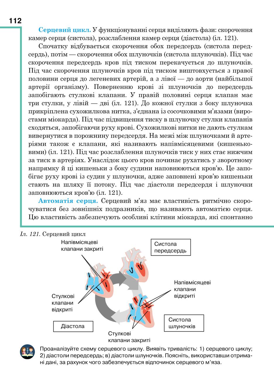 Мініатюра 112