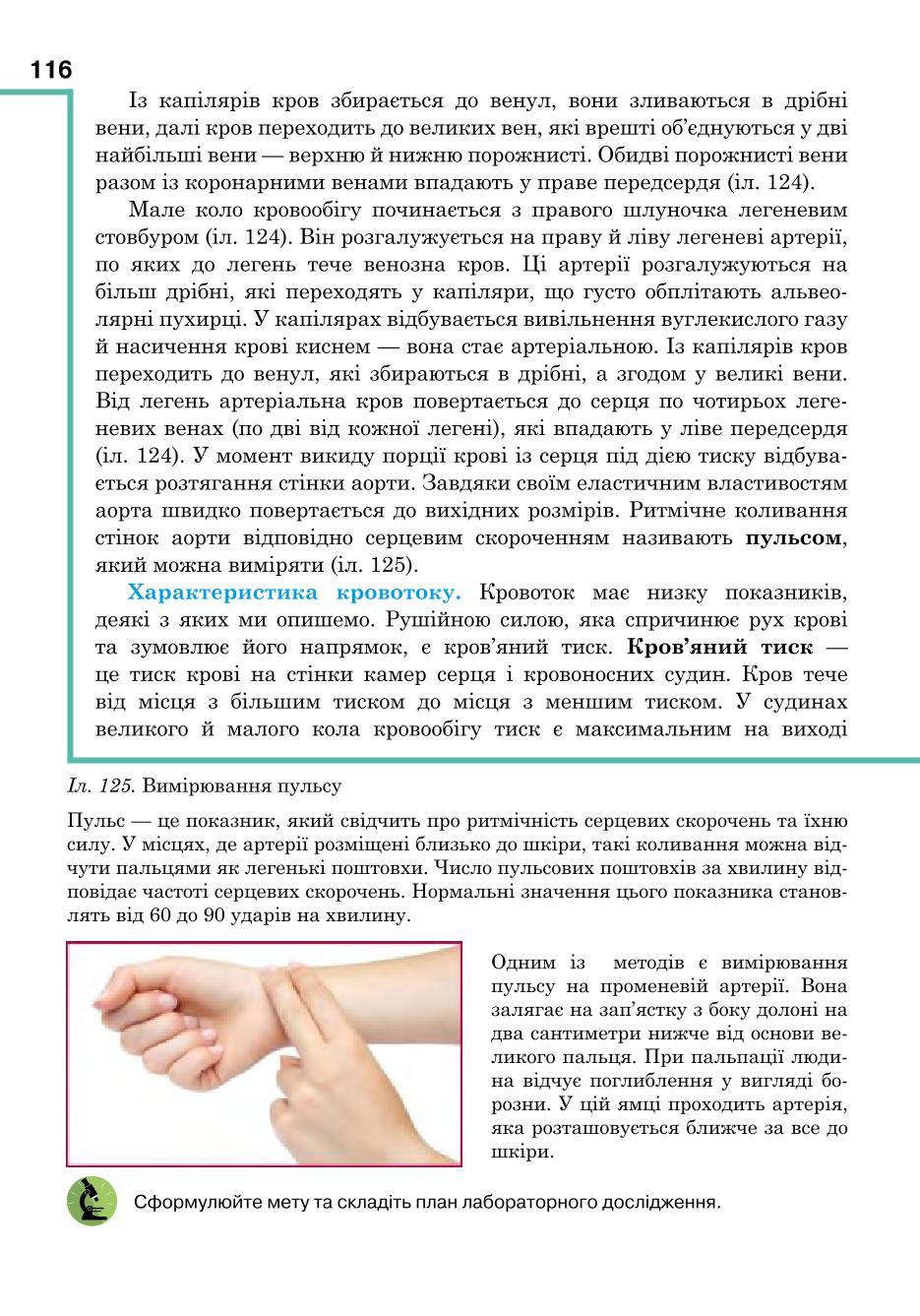 Мініатюра 116