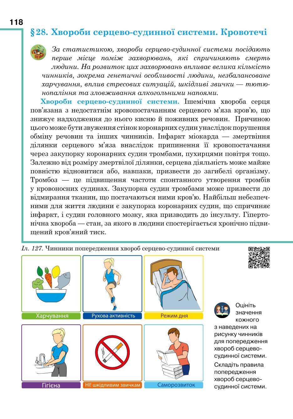 Мініатюра 118