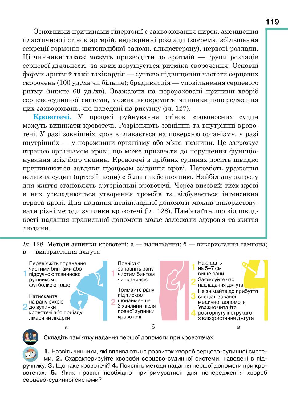 Мініатюра 119