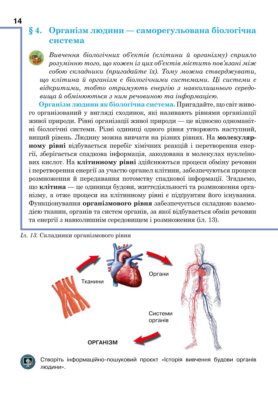 Мініатюра 14