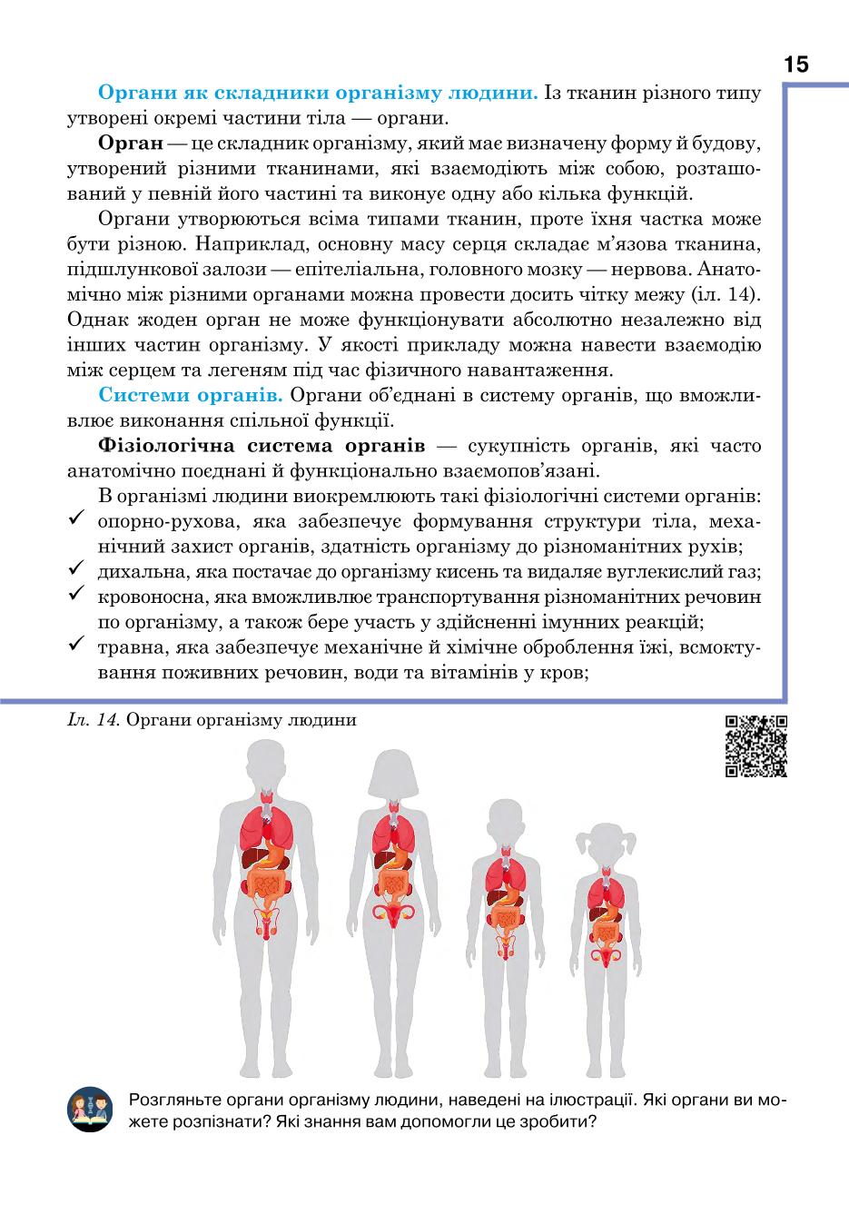 Мініатюра 15