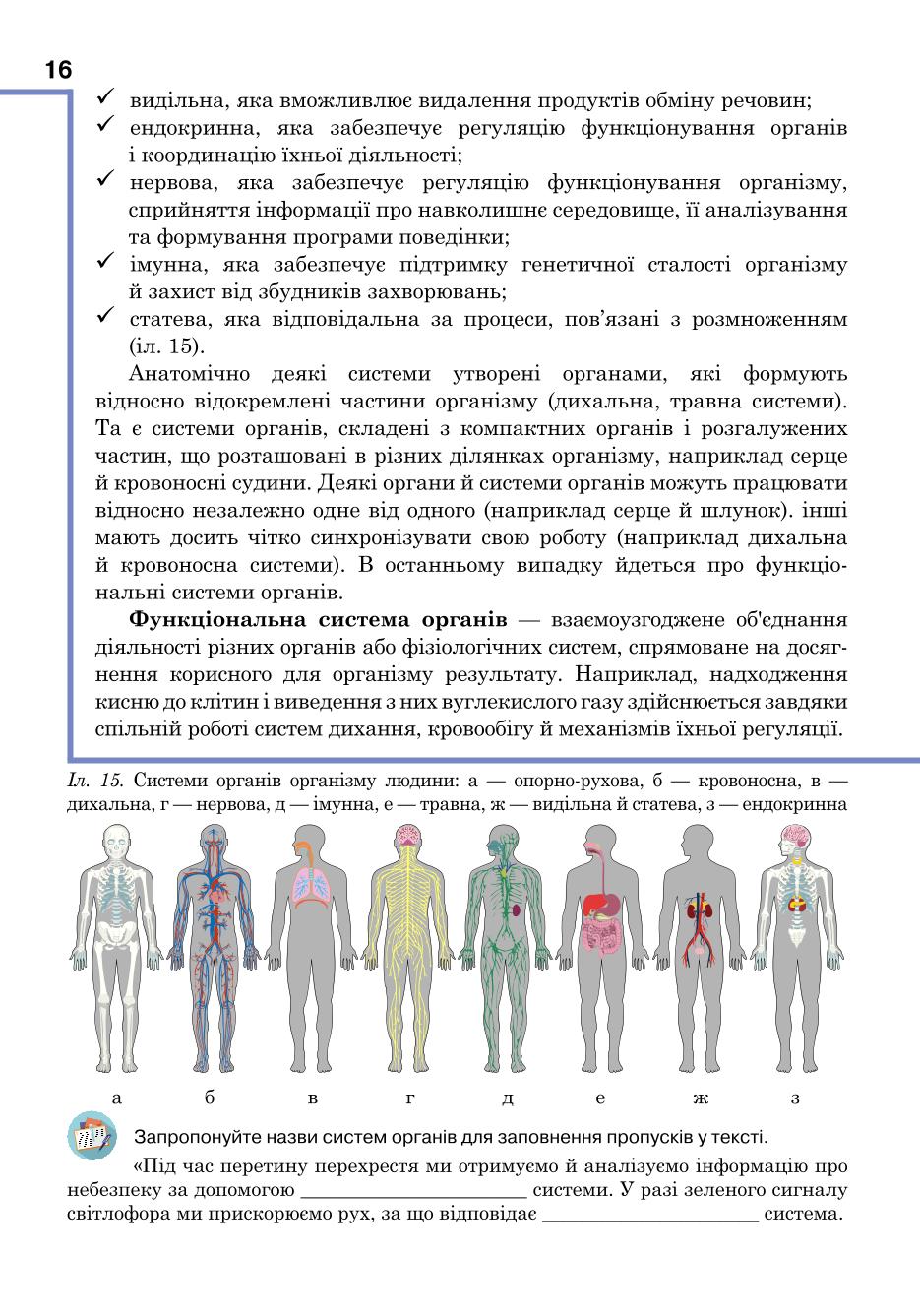 Мініатюра 16