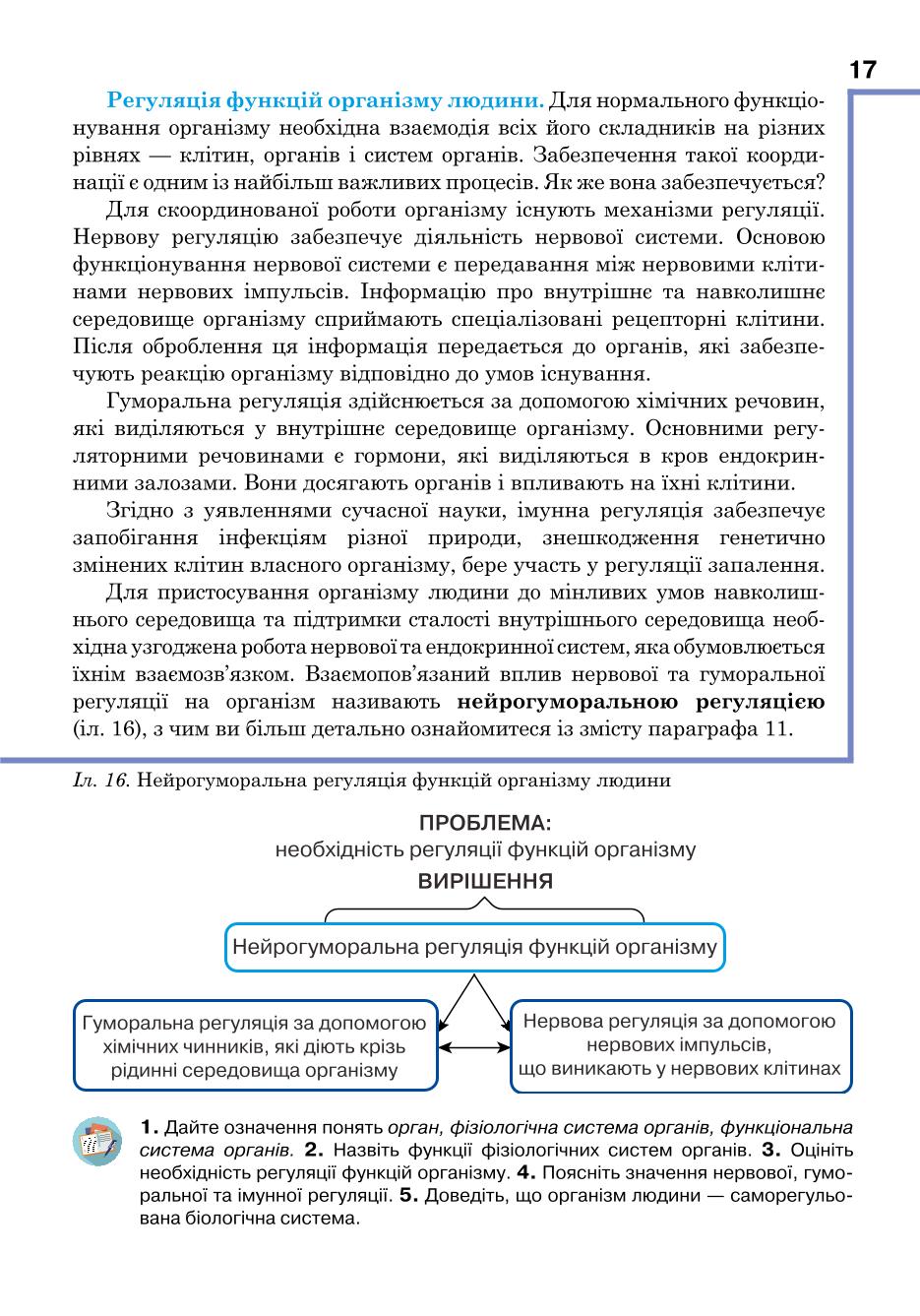 Мініатюра 17
