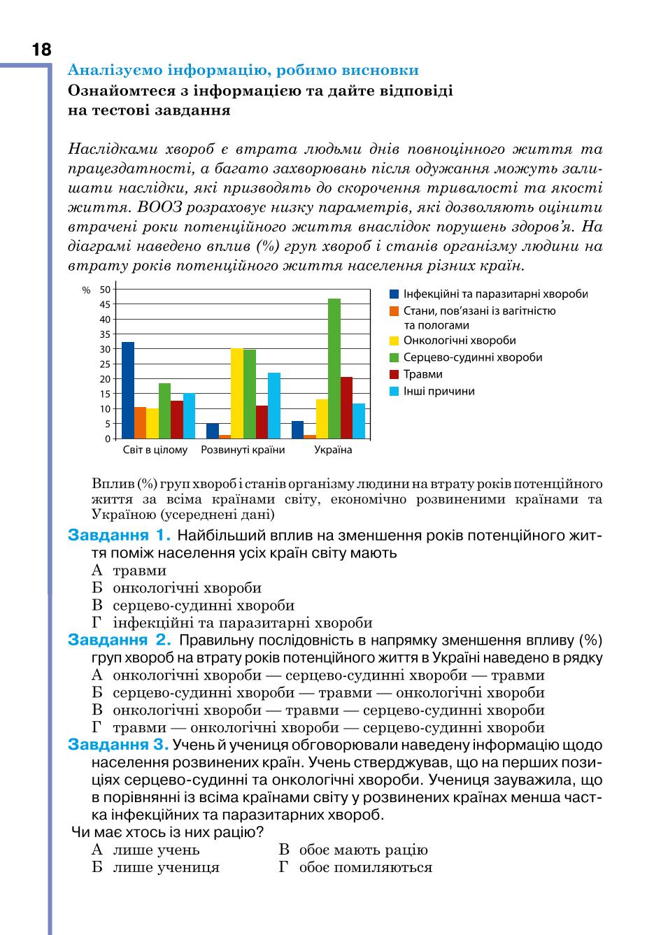 Мініатюра 18