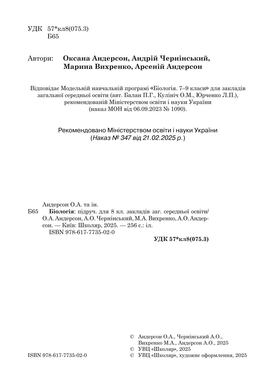 Мініатюра 2
