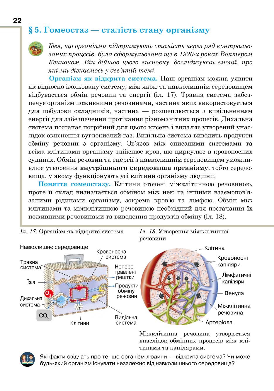 Мініатюра 22